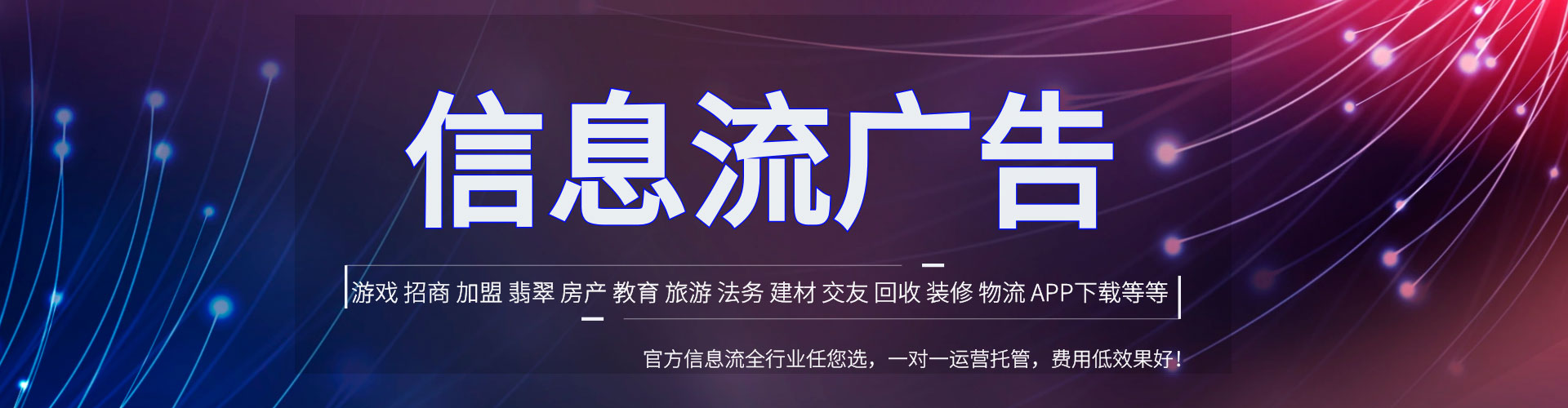 黔西南信息流营销